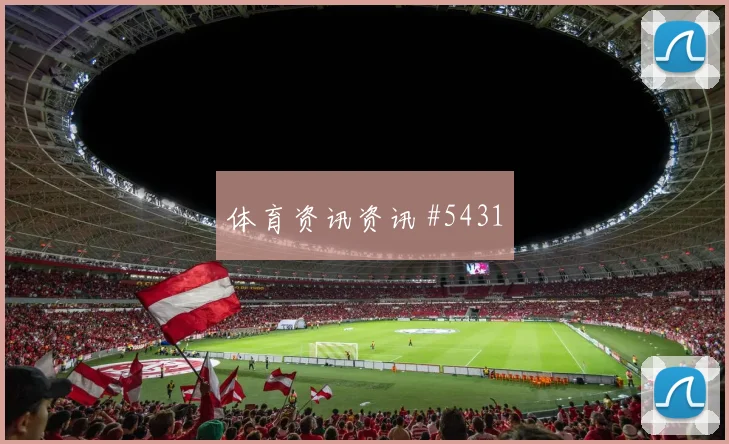 埃因霍温闪击费耶诺德 欧冠争冠悬念再起