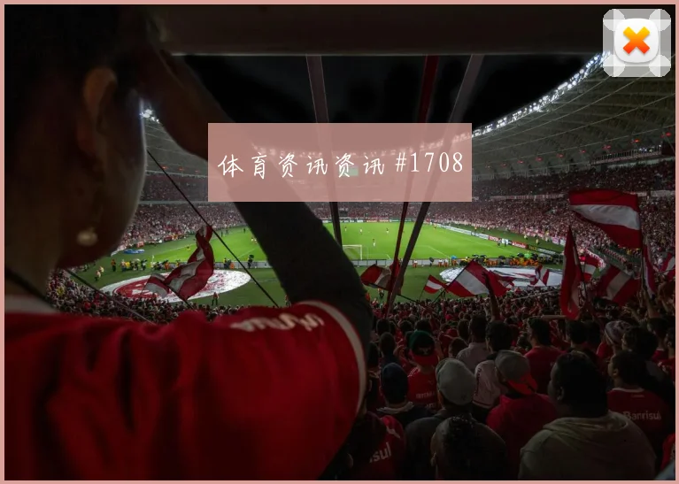 西班牙尼科威廉姆斯临场发挥预测
