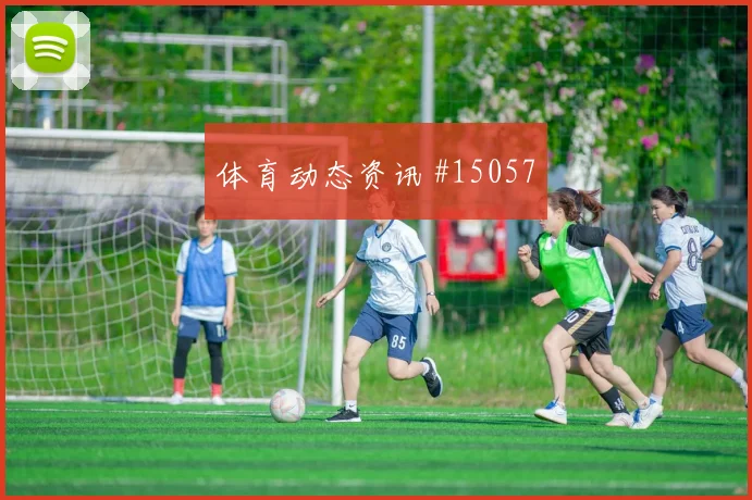 因卡皮耶面对库拉索能否带动后场出球防守任务梳理