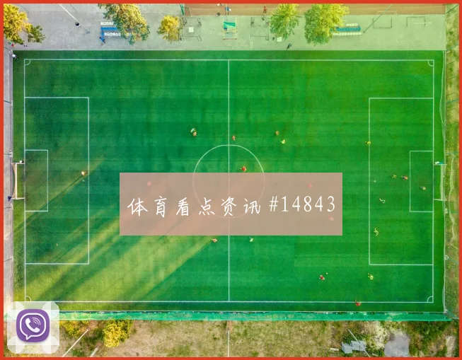凯塞多面对库拉索能否增加远射选择赛前观察解读
