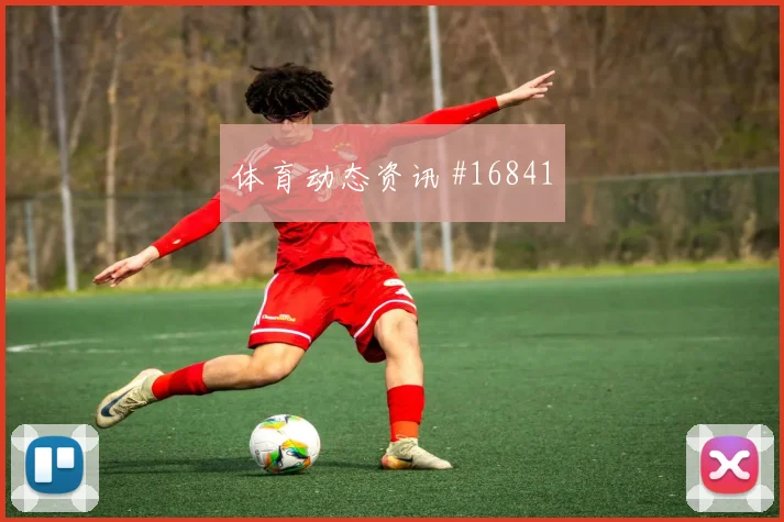 刚果金马苏亚库迎战乌兹别克斯坦回防速度数据预测